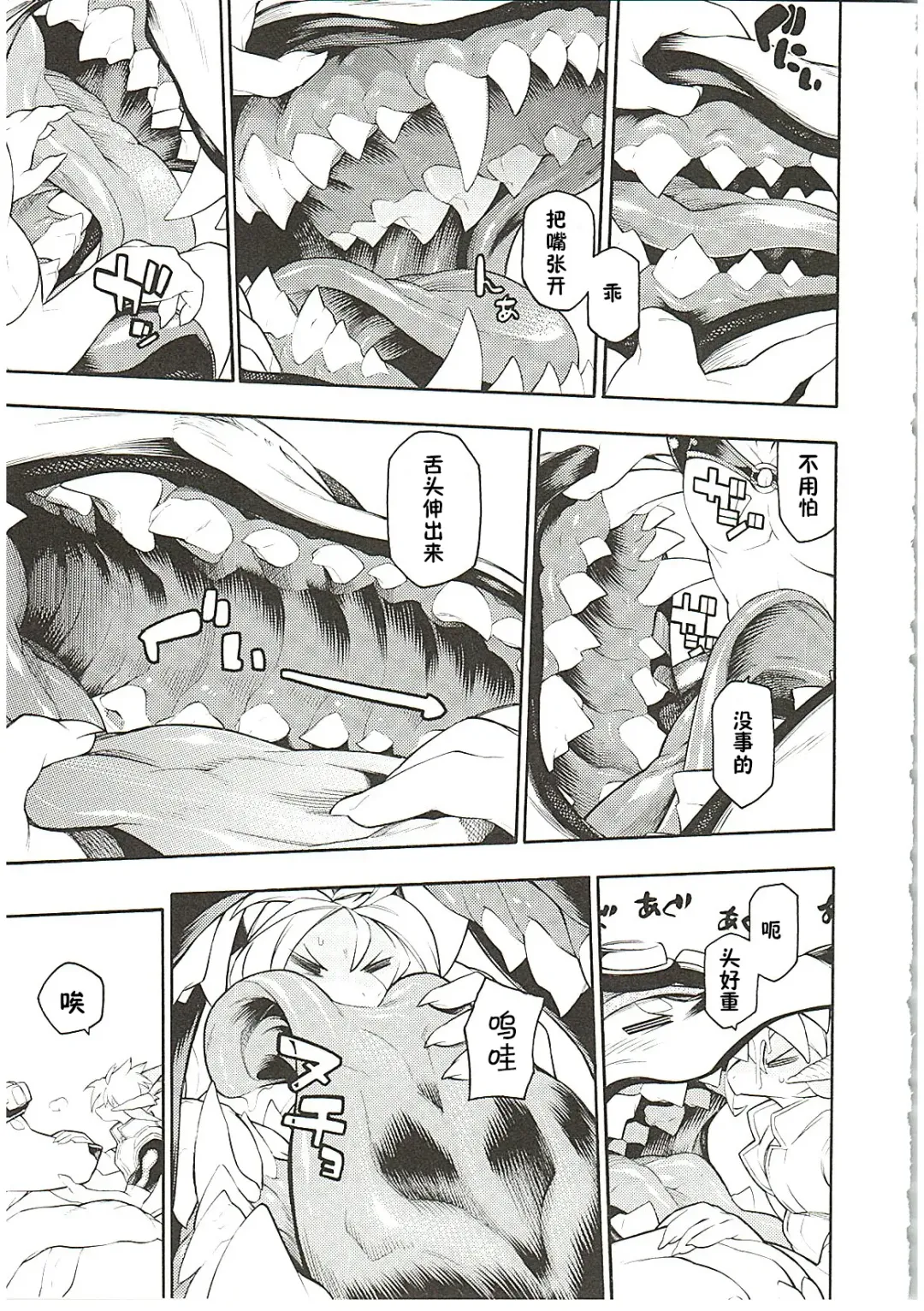 [Plus Alpha - Ume] MAWS 3 Fhentai - Page 19