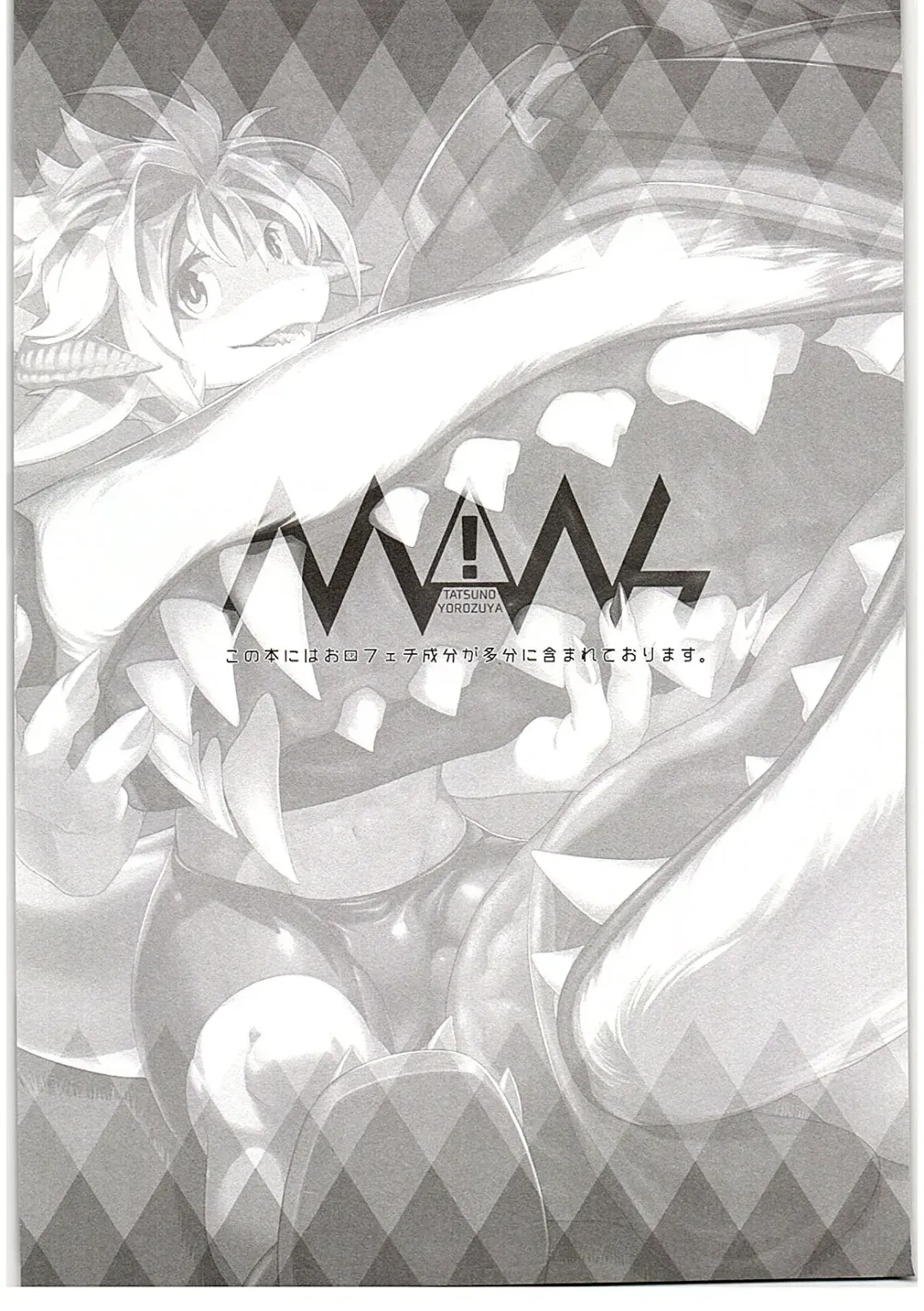 [Plus Alpha - Ume] MAWS 3 Fhentai - Page 2