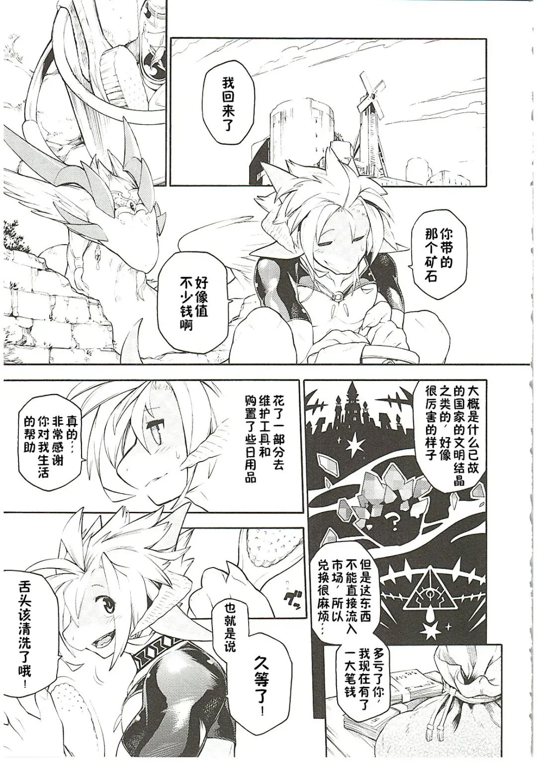 [Plus Alpha - Ume] MAWS 3 Fhentai - Page 21