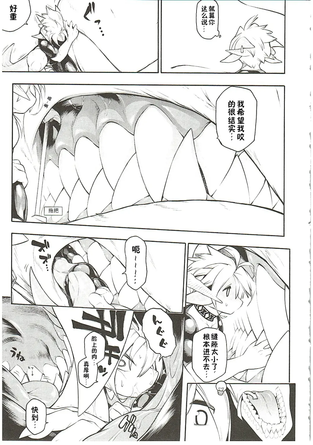 [Plus Alpha - Ume] MAWS 3 Fhentai - Page 23