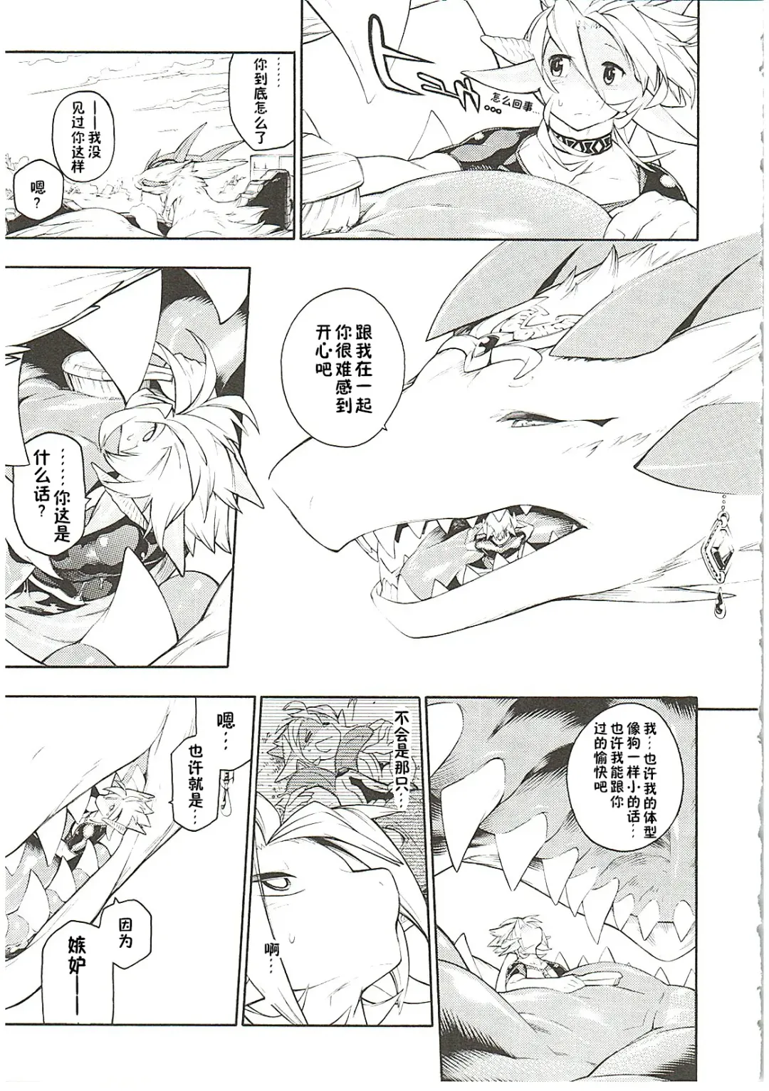 [Plus Alpha - Ume] MAWS 3 Fhentai - Page 25