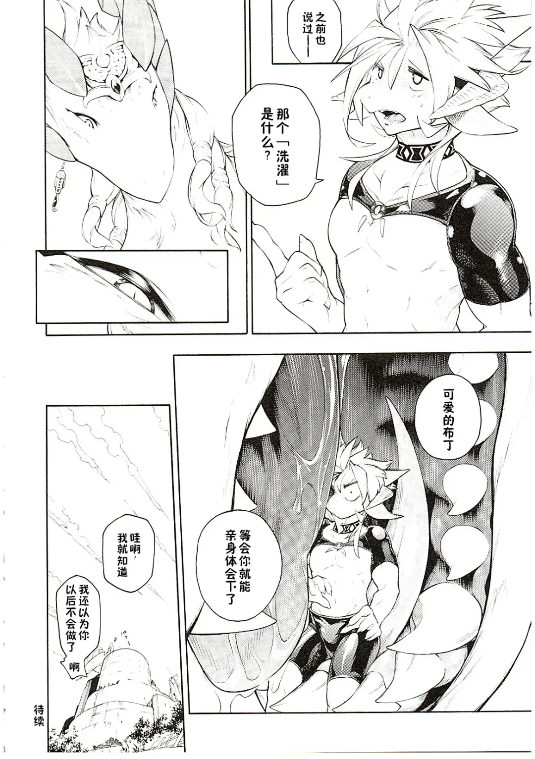 [Plus Alpha - Ume] MAWS 3 Fhentai - Page 28