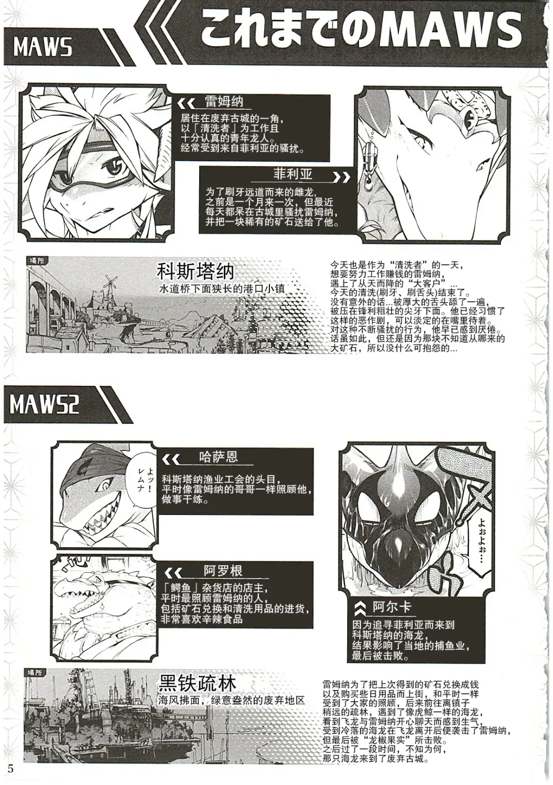 [Plus Alpha - Ume] MAWS 3 Fhentai - Page 3