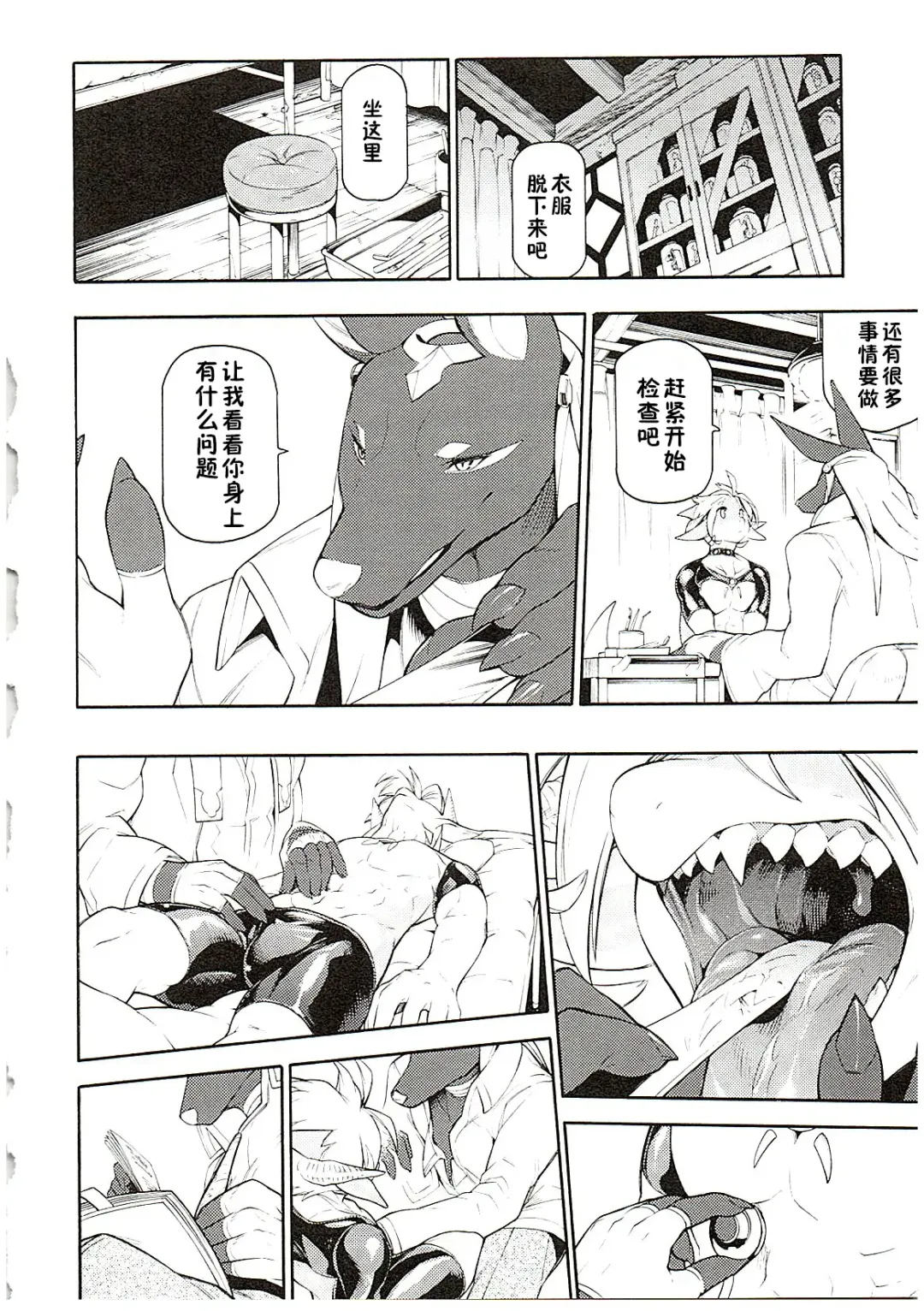 [Plus Alpha - Ume] MAWS 3 Fhentai - Page 31