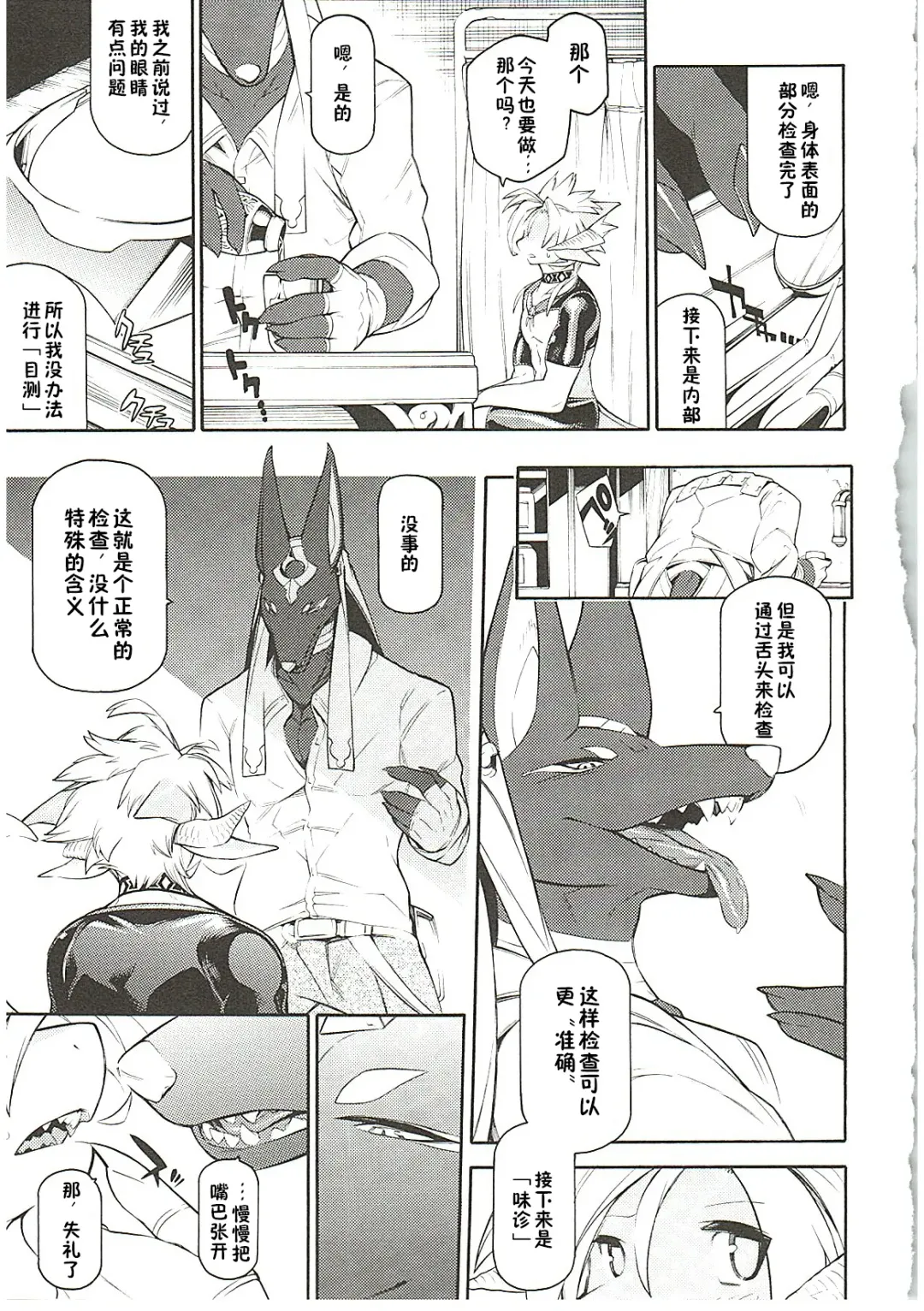 [Plus Alpha - Ume] MAWS 3 Fhentai - Page 32