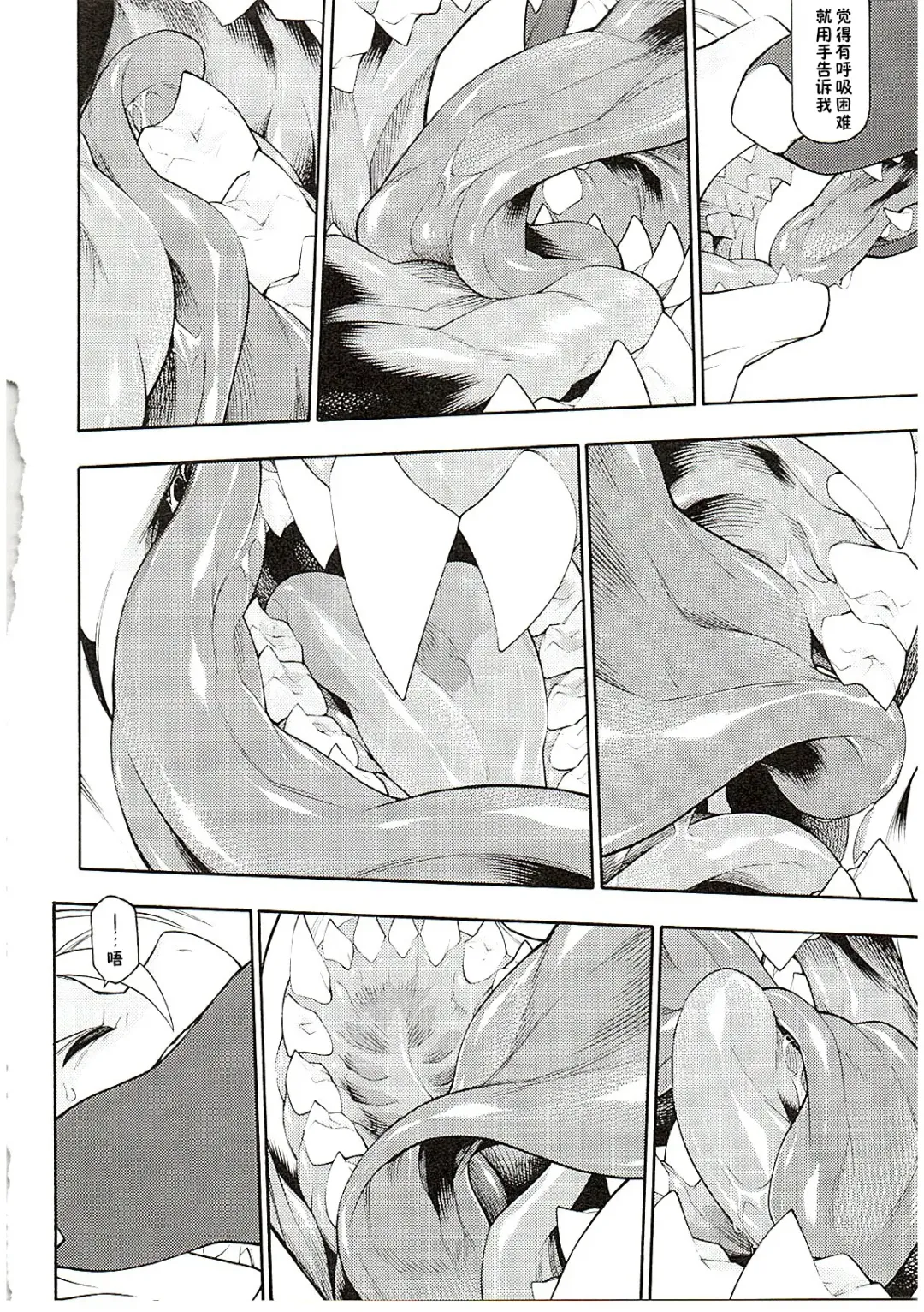 [Plus Alpha - Ume] MAWS 3 Fhentai - Page 33