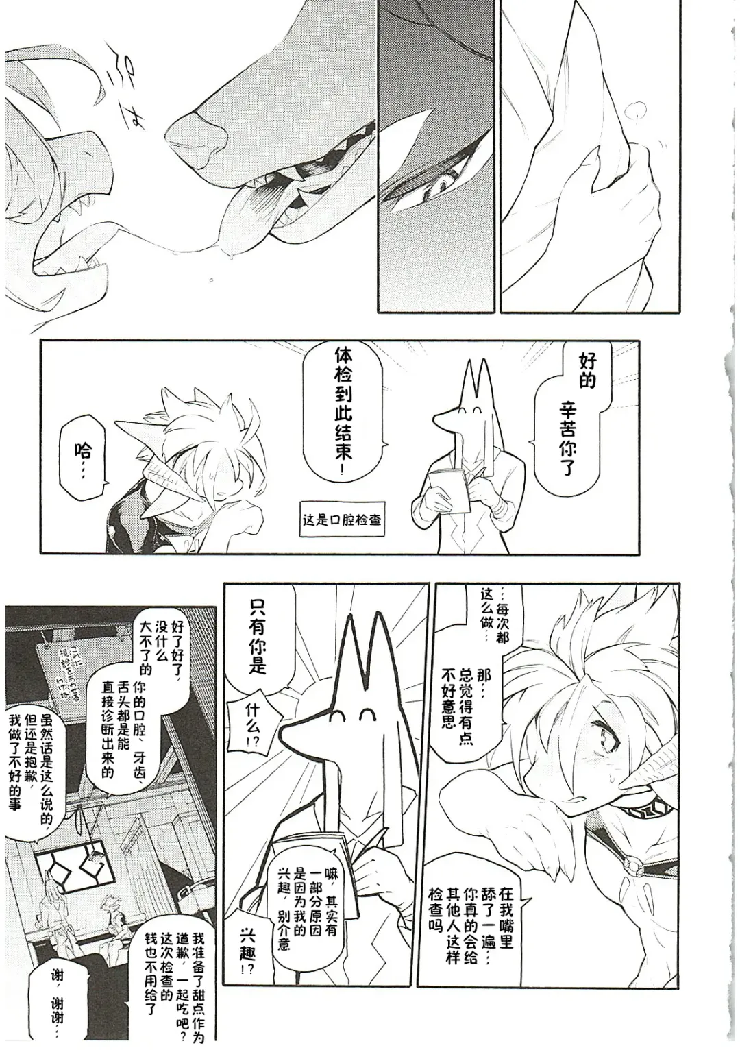 [Plus Alpha - Ume] MAWS 3 Fhentai - Page 34