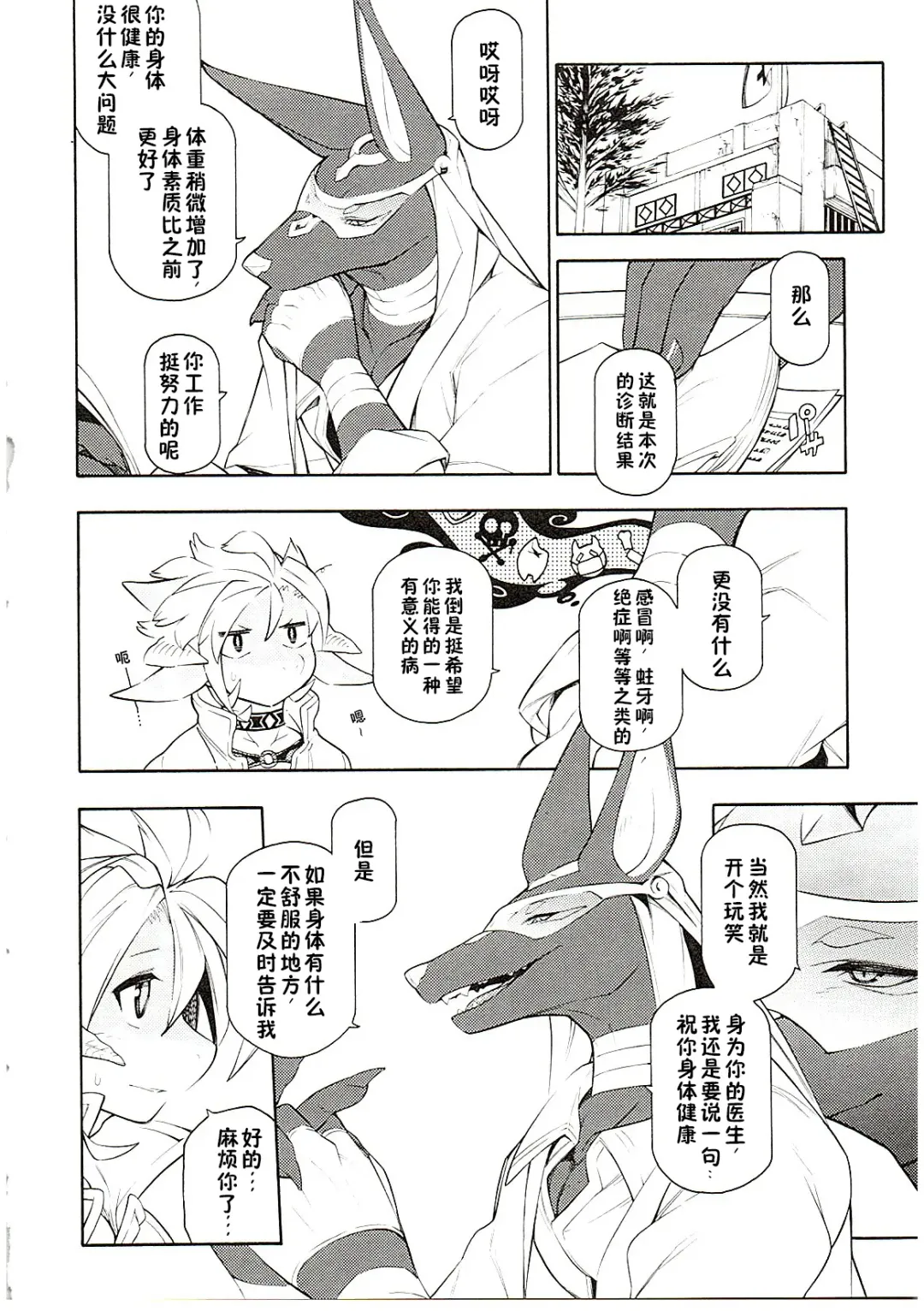 [Plus Alpha - Ume] MAWS 3 Fhentai - Page 35