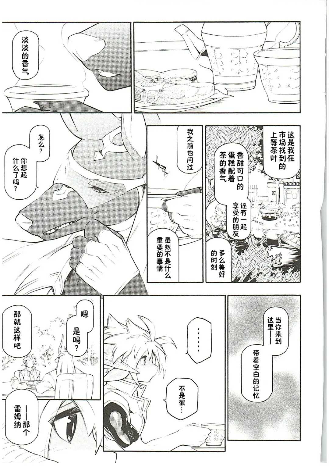 [Plus Alpha - Ume] MAWS 3 Fhentai - Page 36