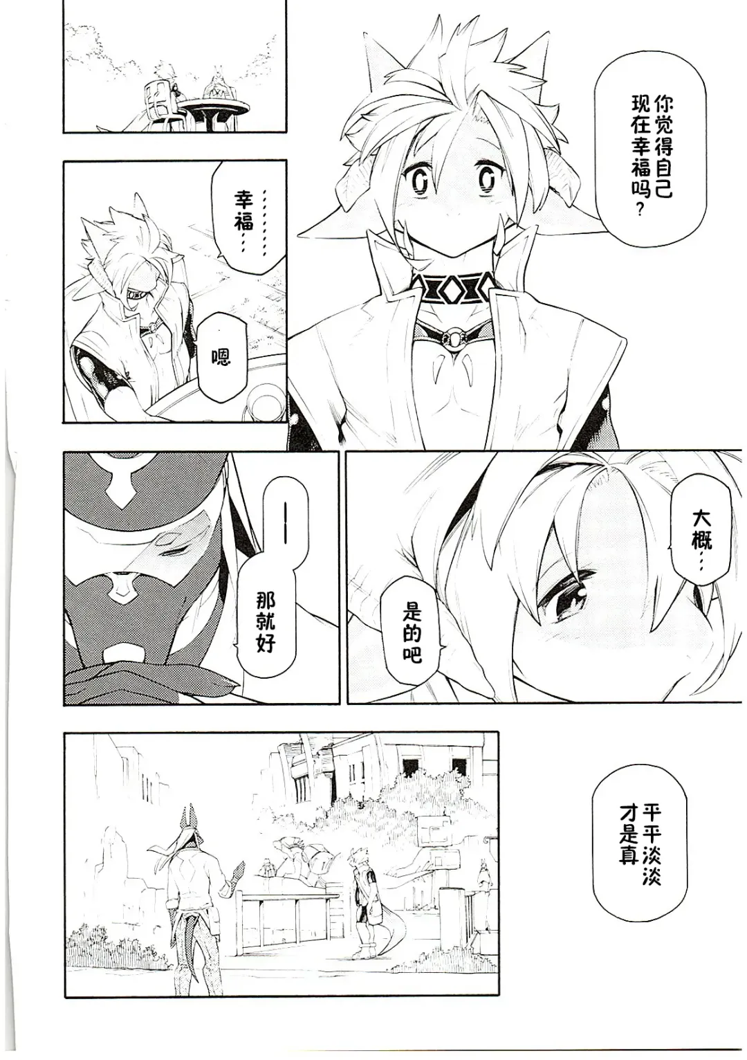 [Plus Alpha - Ume] MAWS 3 Fhentai - Page 37