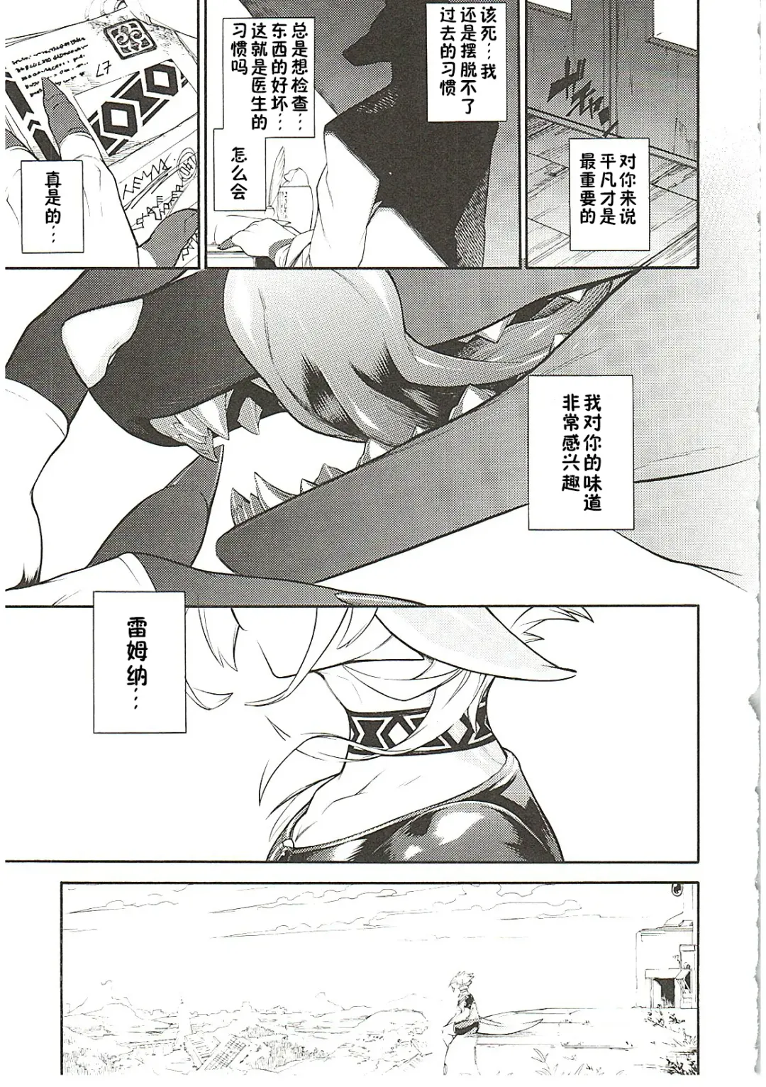 [Plus Alpha - Ume] MAWS 3 Fhentai - Page 38