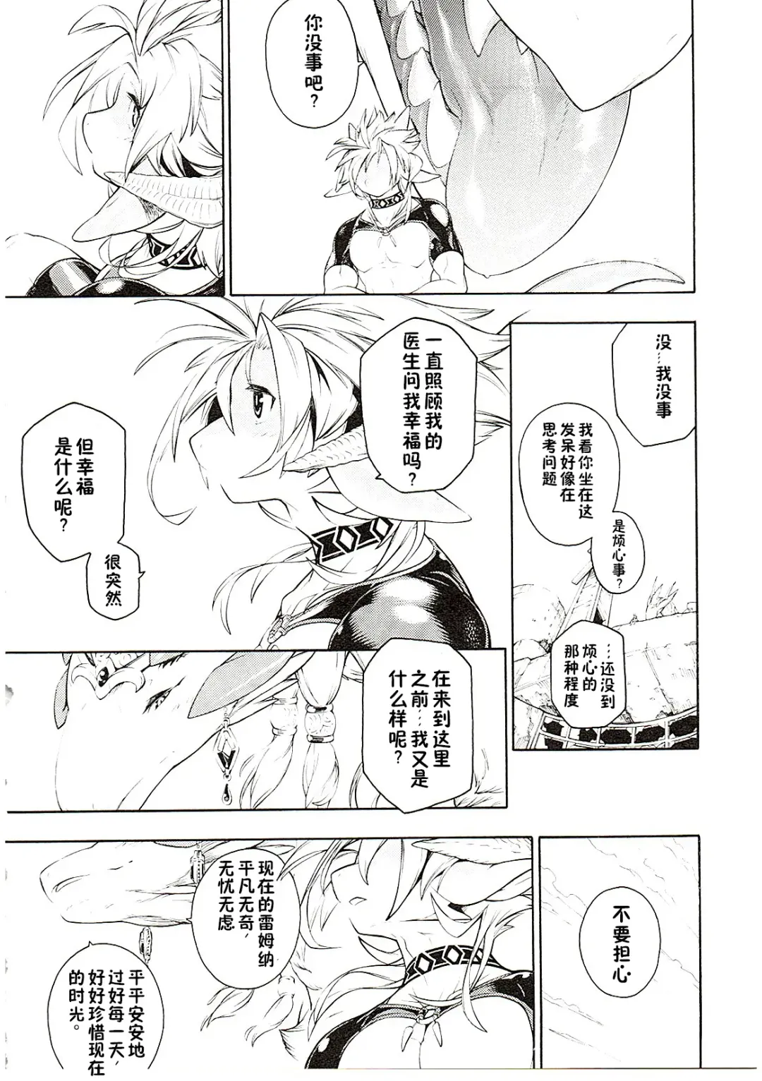 [Plus Alpha - Ume] MAWS 3 Fhentai - Page 39