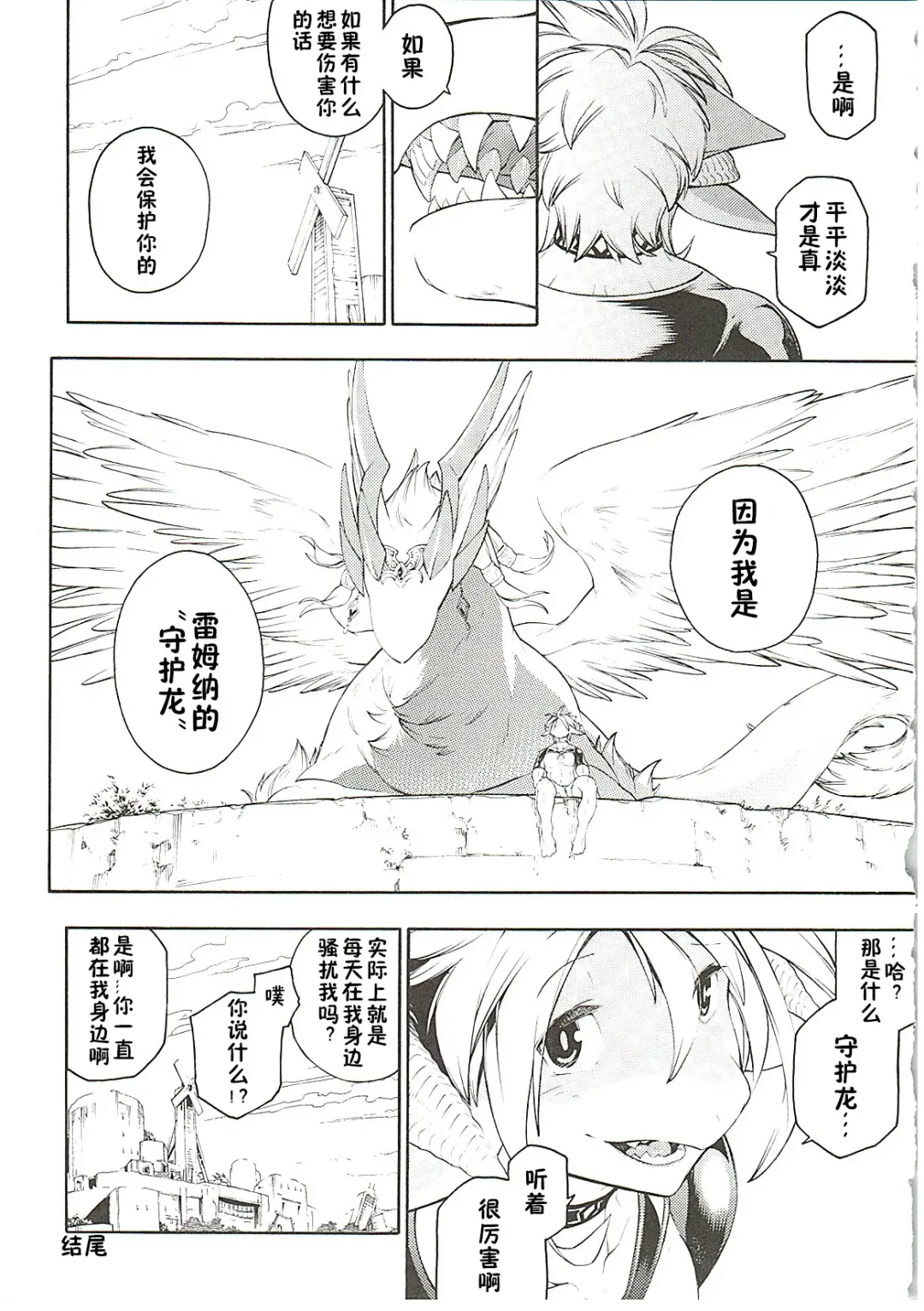 [Plus Alpha - Ume] MAWS 3 Fhentai - Page 40