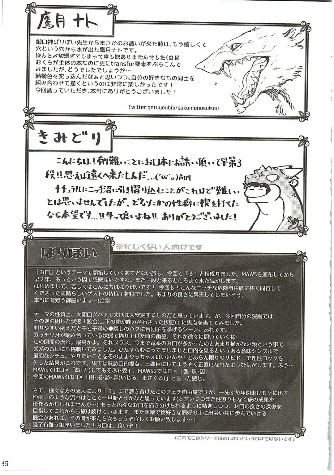 [Plus Alpha - Ume] MAWS 3 Fhentai - Page 42