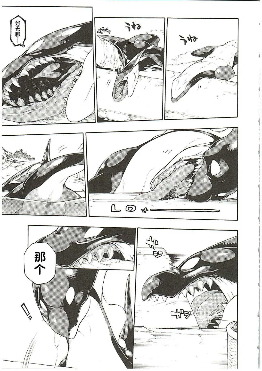 [Plus Alpha - Ume] MAWS 3 Fhentai - Page 5