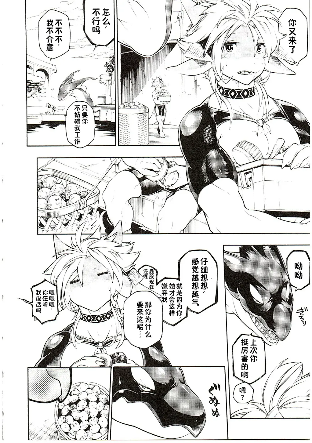 [Plus Alpha - Ume] MAWS 3 Fhentai - Page 6