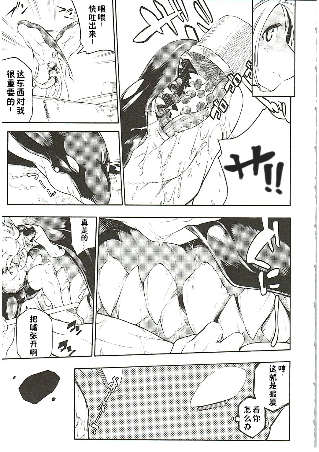 [Plus Alpha - Ume] MAWS 3 Fhentai - Page 7