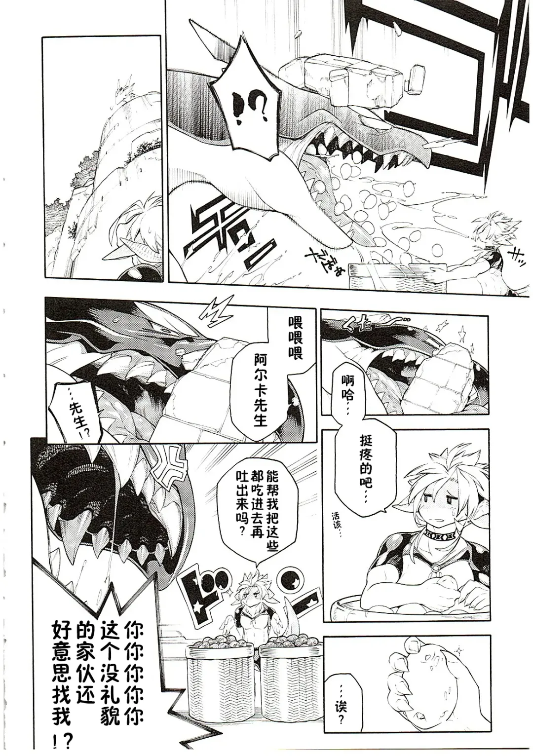 [Plus Alpha - Ume] MAWS 3 Fhentai - Page 8