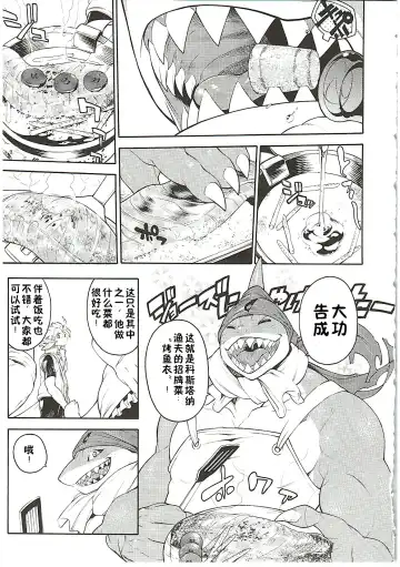 [Plus Alpha - Ume] MAWS 3 Fhentai - Page 11