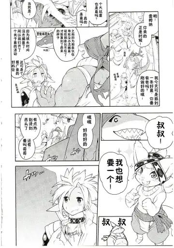 [Plus Alpha - Ume] MAWS 3 Fhentai - Page 12