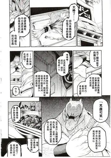 [Plus Alpha - Ume] MAWS 3 Fhentai - Page 14