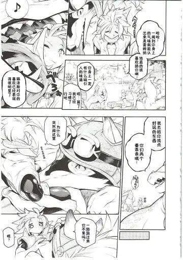 [Plus Alpha - Ume] MAWS 3 Fhentai - Page 17