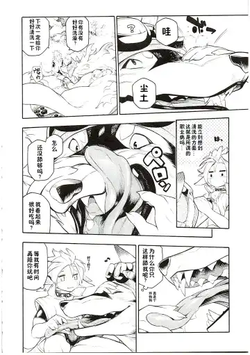 [Plus Alpha - Ume] MAWS 3 Fhentai - Page 18