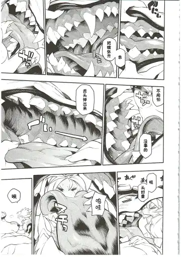 [Plus Alpha - Ume] MAWS 3 Fhentai - Page 19