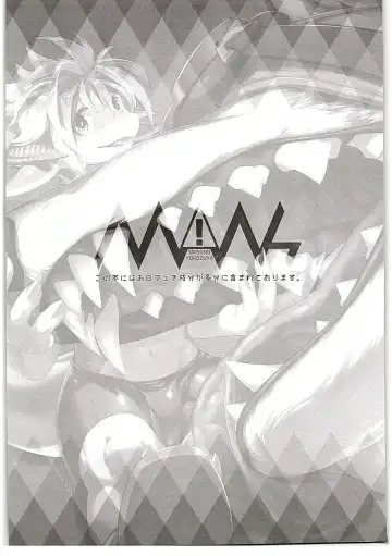 [Plus Alpha - Ume] MAWS 3 Fhentai - Page 2