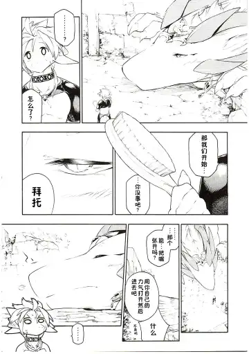 [Plus Alpha - Ume] MAWS 3 Fhentai - Page 22