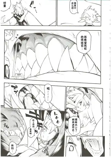 [Plus Alpha - Ume] MAWS 3 Fhentai - Page 23