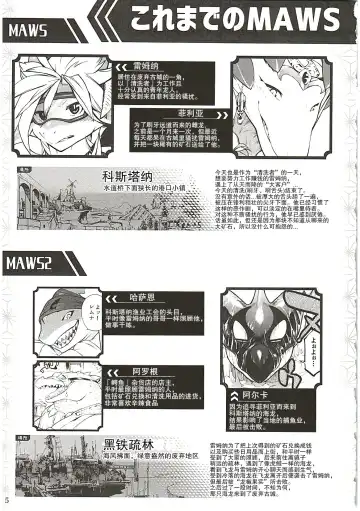 [Plus Alpha - Ume] MAWS 3 Fhentai - Page 3