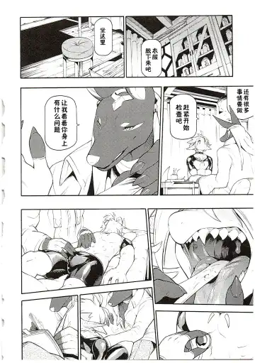 [Plus Alpha - Ume] MAWS 3 Fhentai - Page 31