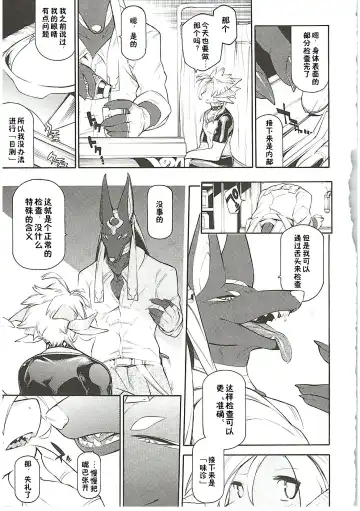 [Plus Alpha - Ume] MAWS 3 Fhentai - Page 32