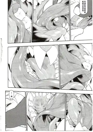 [Plus Alpha - Ume] MAWS 3 Fhentai - Page 33