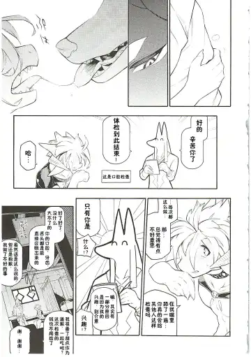 [Plus Alpha - Ume] MAWS 3 Fhentai - Page 34