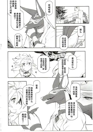 [Plus Alpha - Ume] MAWS 3 Fhentai - Page 35