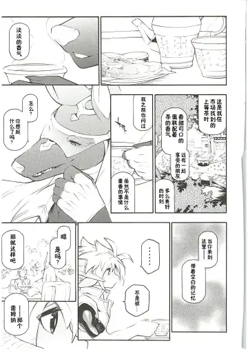 [Plus Alpha - Ume] MAWS 3 Fhentai - Page 36