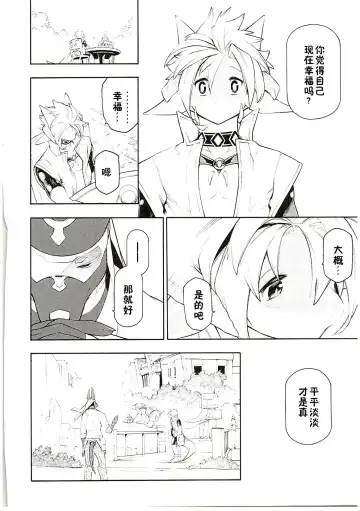 [Plus Alpha - Ume] MAWS 3 Fhentai - Page 37