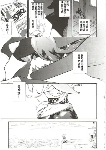 [Plus Alpha - Ume] MAWS 3 Fhentai - Page 38