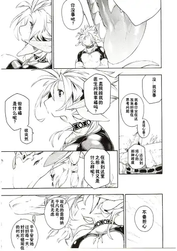 [Plus Alpha - Ume] MAWS 3 Fhentai - Page 39