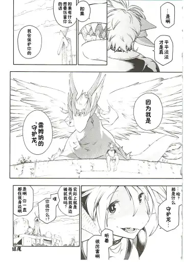 [Plus Alpha - Ume] MAWS 3 Fhentai - Page 40