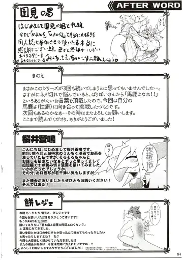 [Plus Alpha - Ume] MAWS 3 Fhentai - Page 41