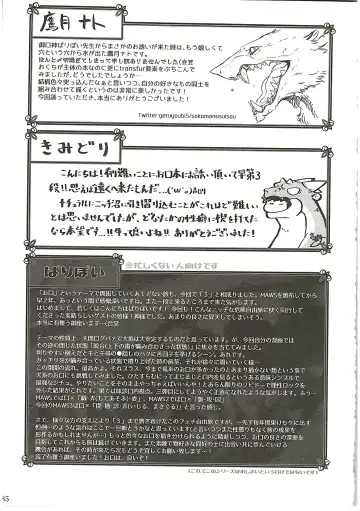 [Plus Alpha - Ume] MAWS 3 Fhentai - Page 42