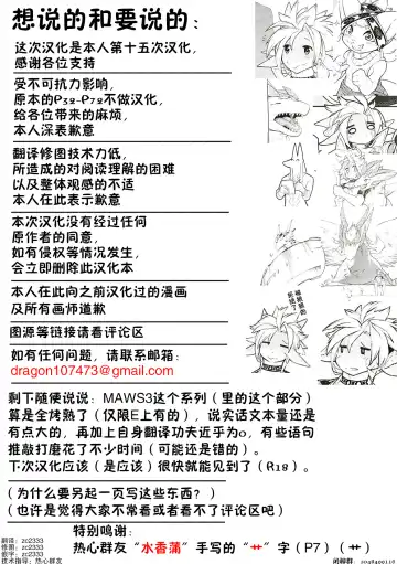 [Plus Alpha - Ume] MAWS 3 Fhentai - Page 46