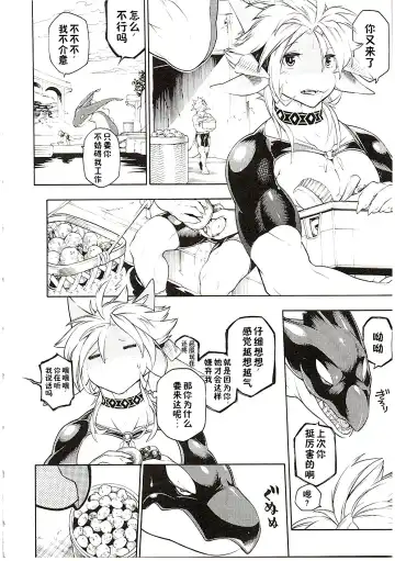 [Plus Alpha - Ume] MAWS 3 Fhentai - Page 6