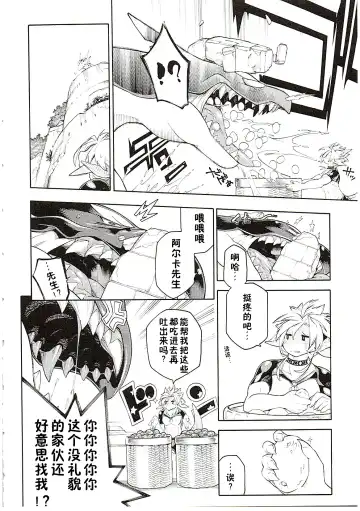 [Plus Alpha - Ume] MAWS 3 Fhentai - Page 8