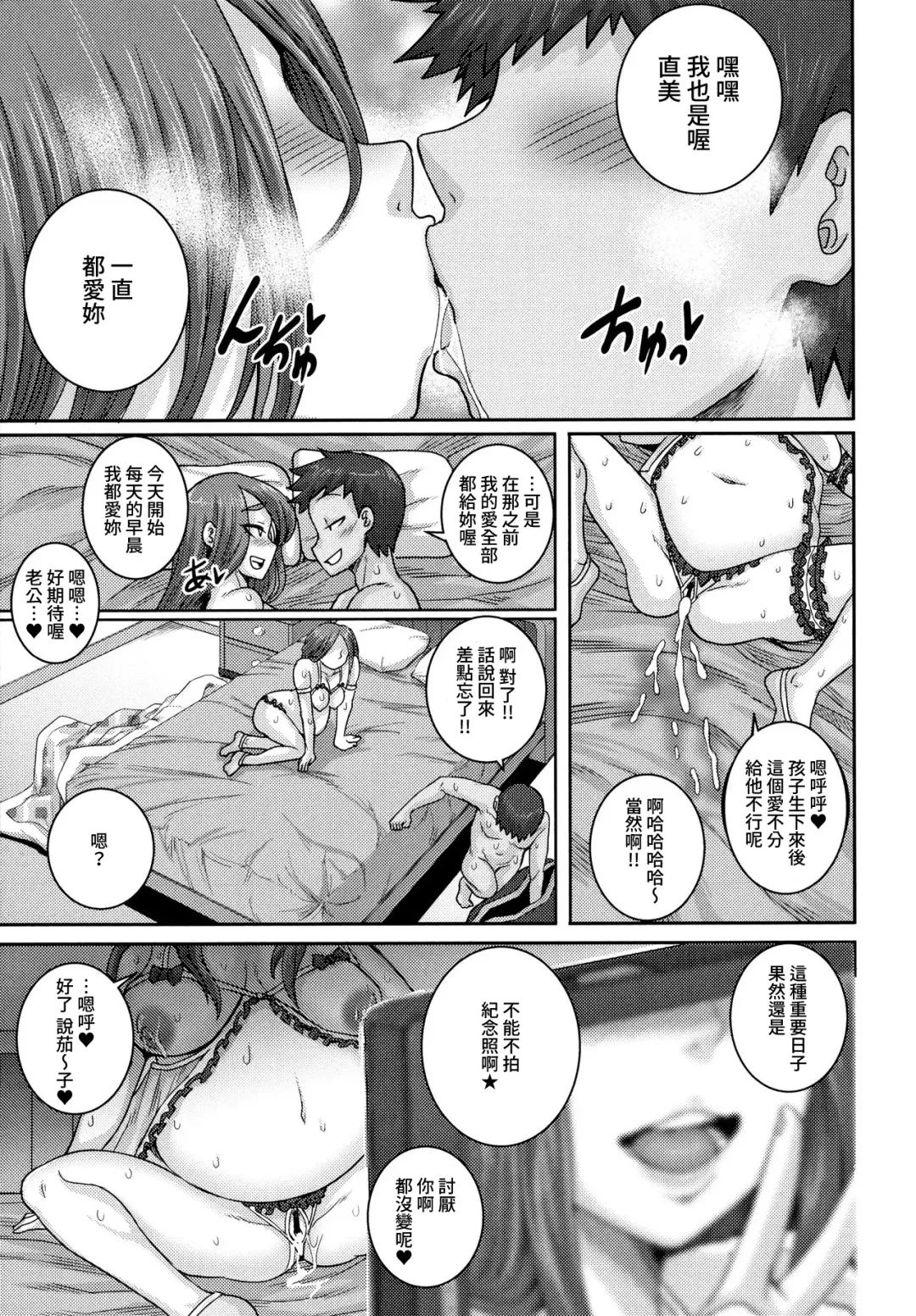 [Juna Juna Juice] Naomi-san wa Ore no SeFri  Epilogue |  直美小姐是我的炮友 終章 Fhentai - Page 24