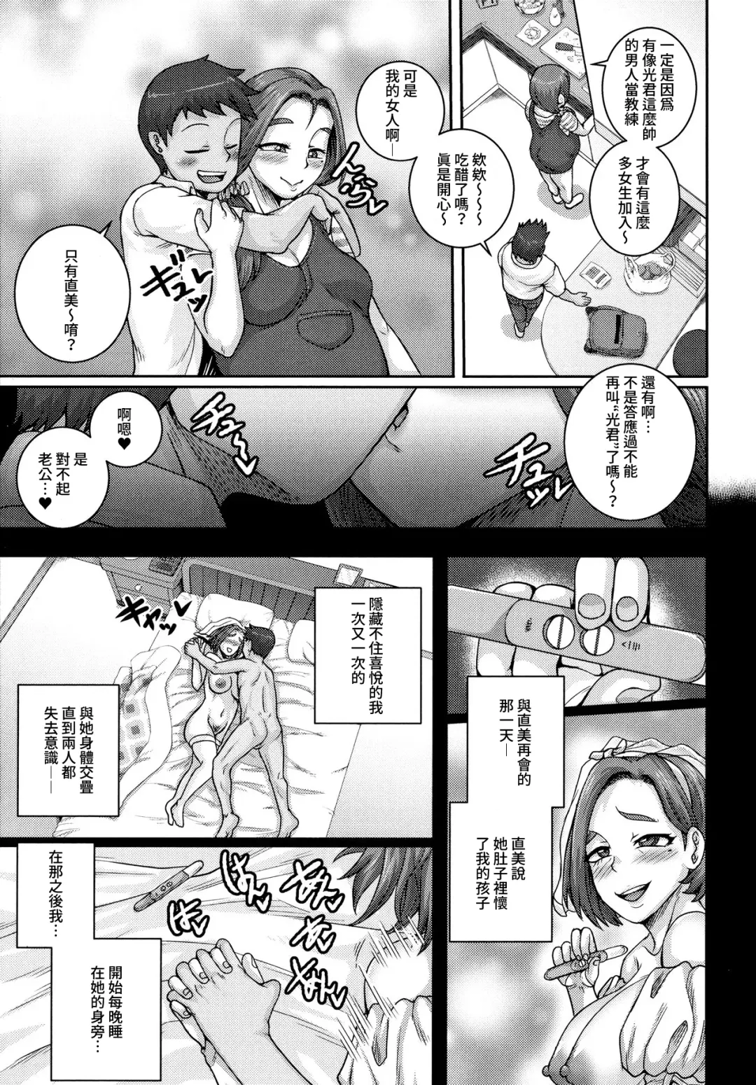 [Juna Juna Juice] Naomi-san wa Ore no SeFri  Epilogue |  直美小姐是我的炮友 終章 Fhentai - Page 4