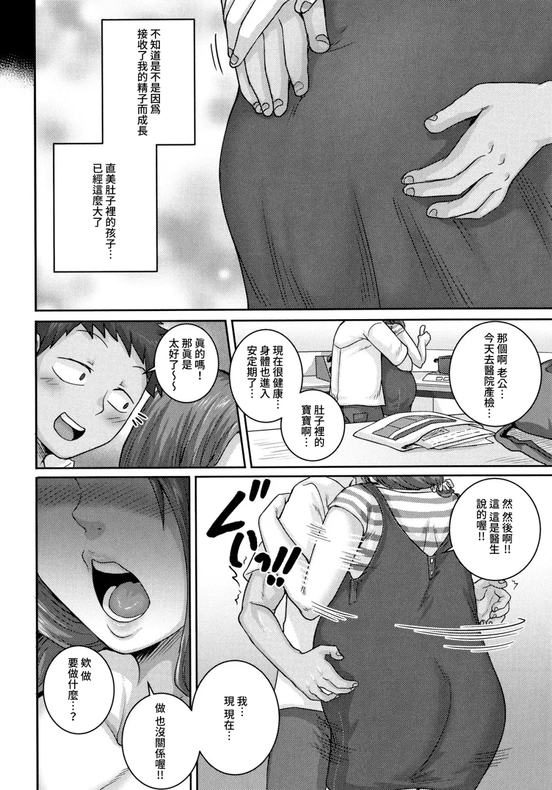 [Juna Juna Juice] Naomi-san wa Ore no SeFri  Epilogue |  直美小姐是我的炮友 終章 Fhentai - Page 7